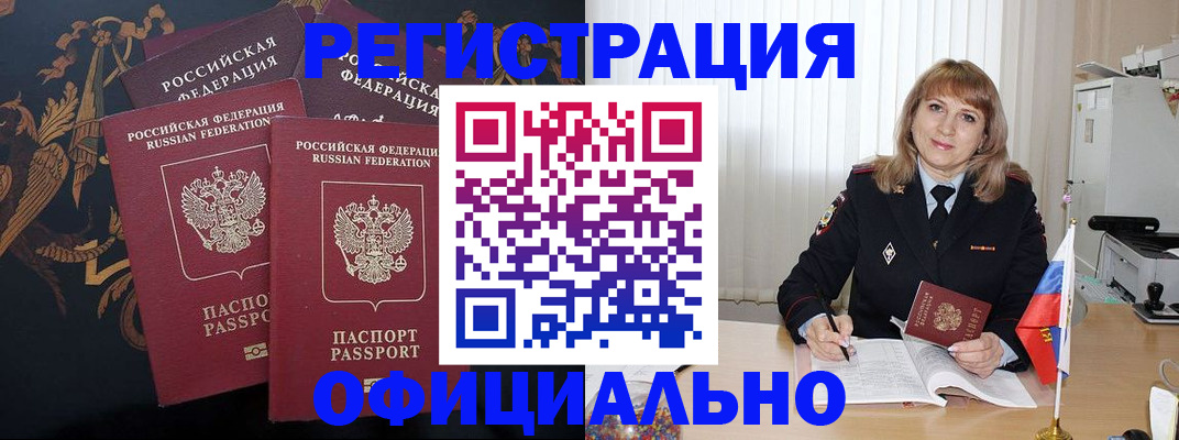 прописка ребенка в Вилюйске