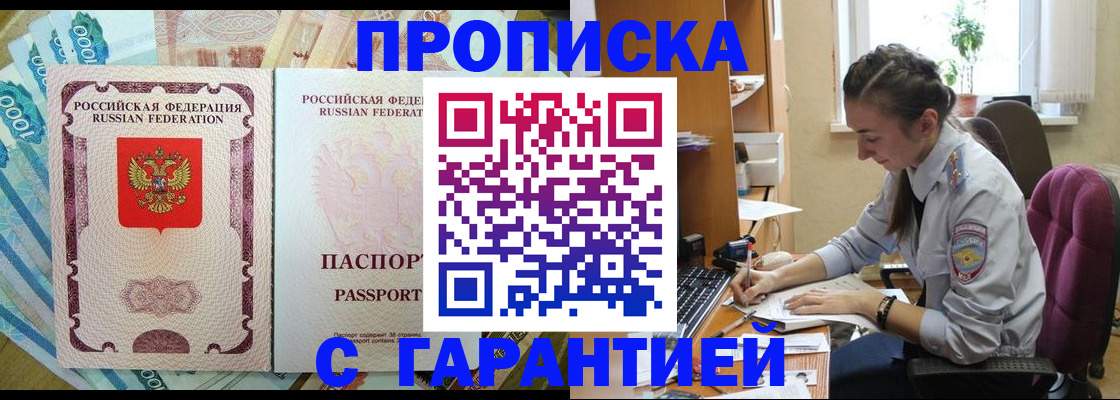 прописка для школы в Вилюйске